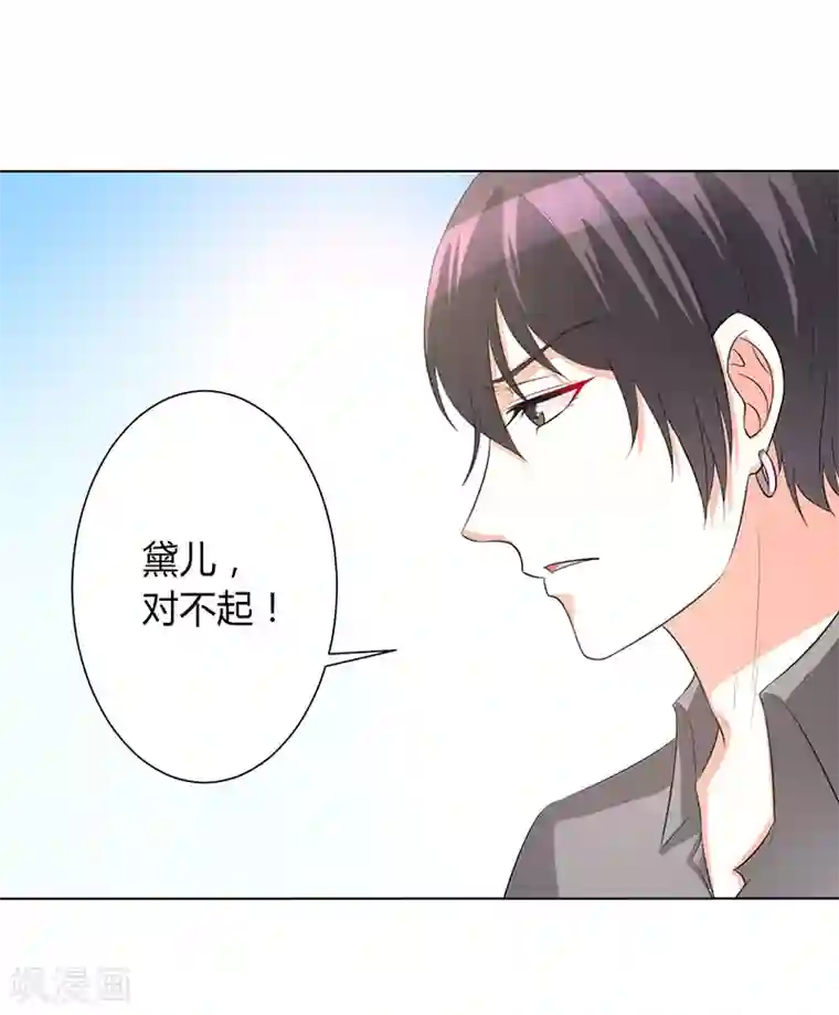 致命宠情:总裁纳命来第97话 等我回来，我们就结婚