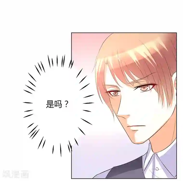 致命宠情:总裁纳命来第97话 等我回来，我们就结婚