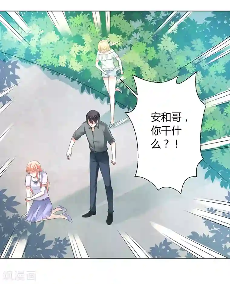 致命宠情:总裁纳命来第97话 等我回来，我们就结婚