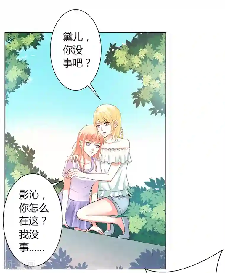 致命宠情:总裁纳命来第97话 等我回来，我们就结婚