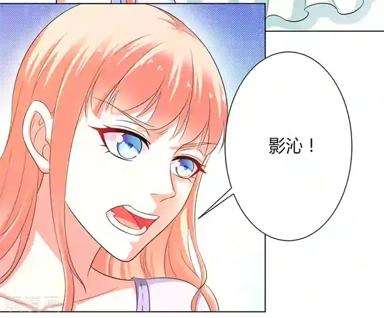 致命宠情:总裁纳命来第97话 等我回来，我们就结婚