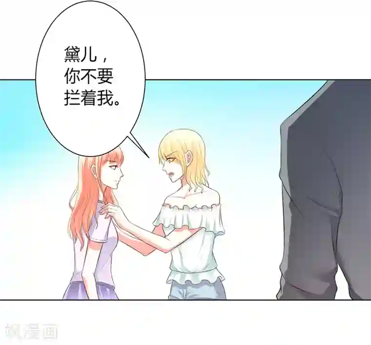 致命宠情:总裁纳命来第97话 等我回来，我们就结婚