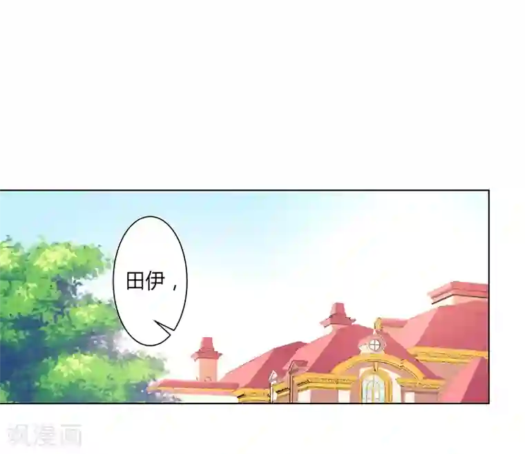 致命宠情:总裁纳命来第98话 怀疑