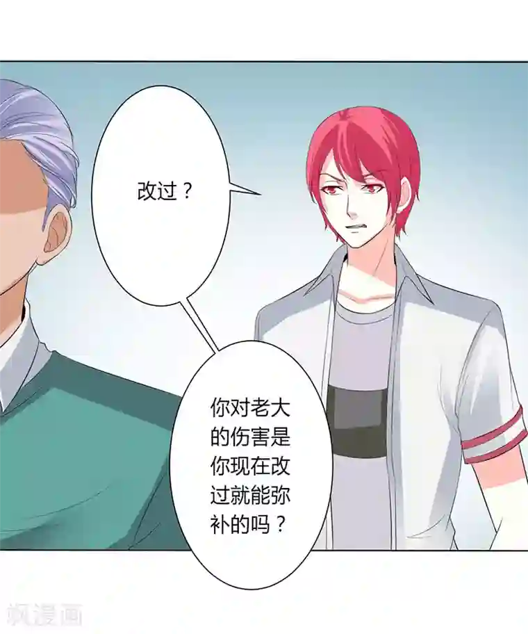 致命宠情:总裁纳命来第98话 怀疑