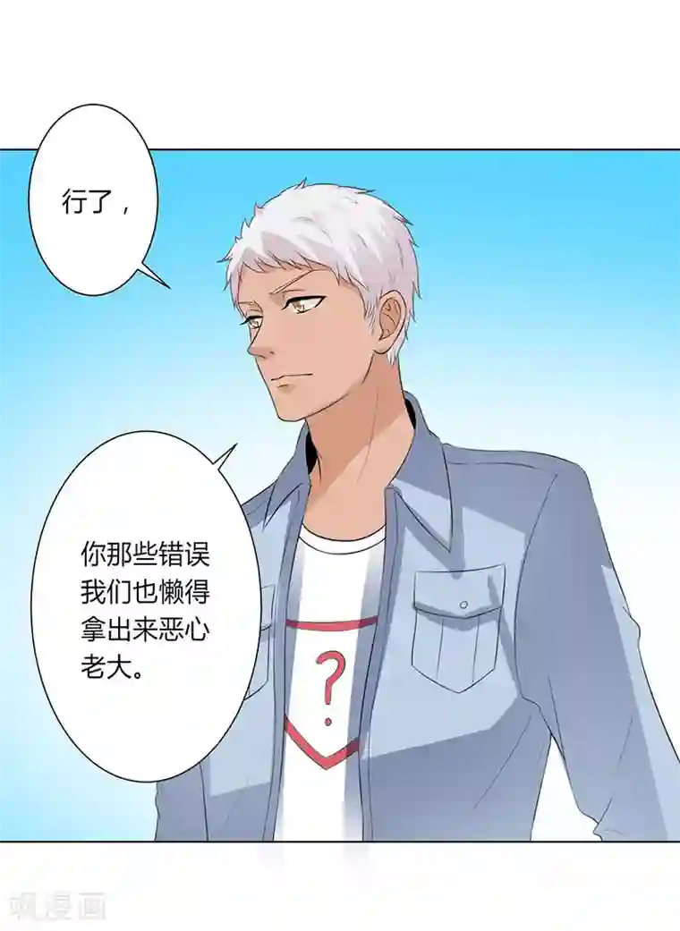 致命宠情:总裁纳命来第98话 怀疑