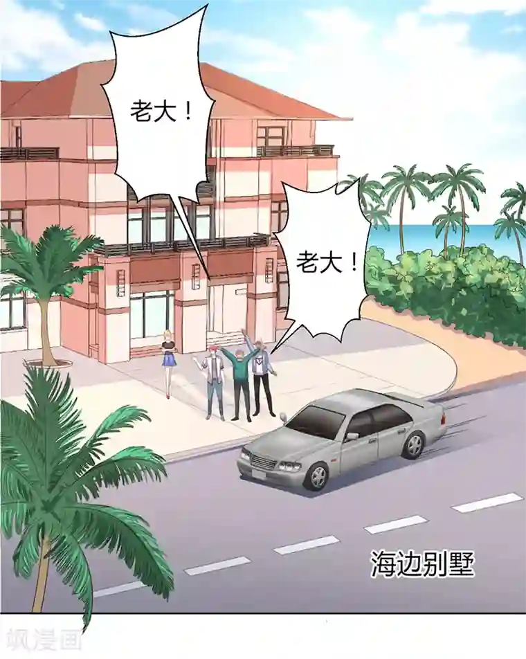 小说夜夜宵魂免费阅读第99话 我只爱你一个