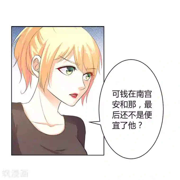 小说夜夜宵魂免费阅读第99话 我只爱你一个