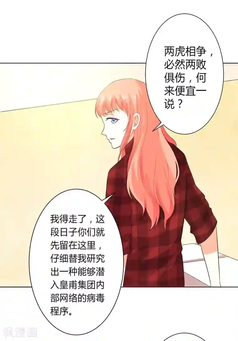 小说夜夜宵魂免费阅读第99话 我只爱你一个