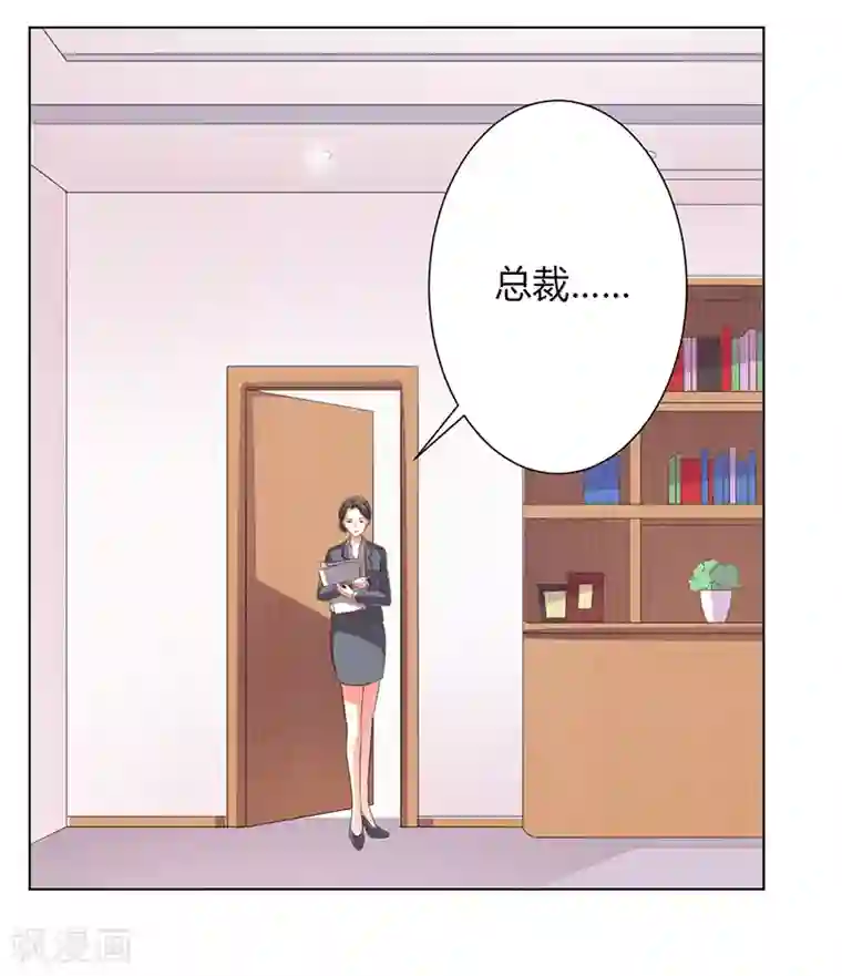 致命宠情:总裁纳命来第99话 我只爱你一个