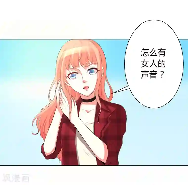 致命宠情:总裁纳命来第99话 我只爱你一个