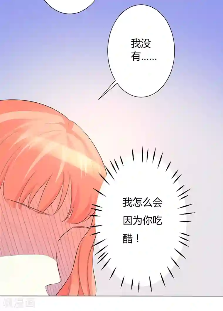 小说夜夜宵魂免费阅读第99话 我只爱你一个