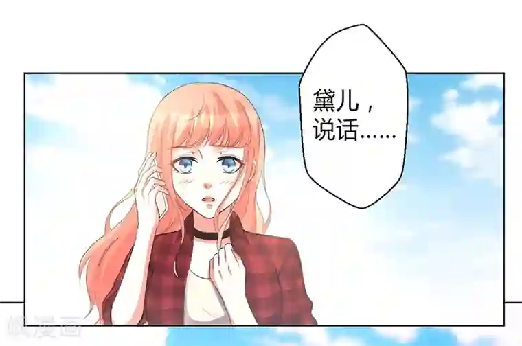 小说夜夜宵魂免费阅读第99话 我只爱你一个