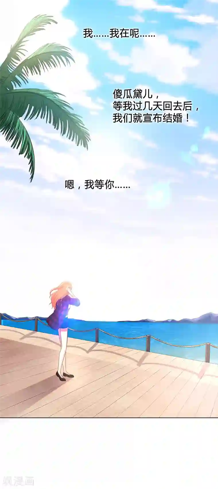 小说夜夜宵魂免费阅读第99话 我只爱你一个