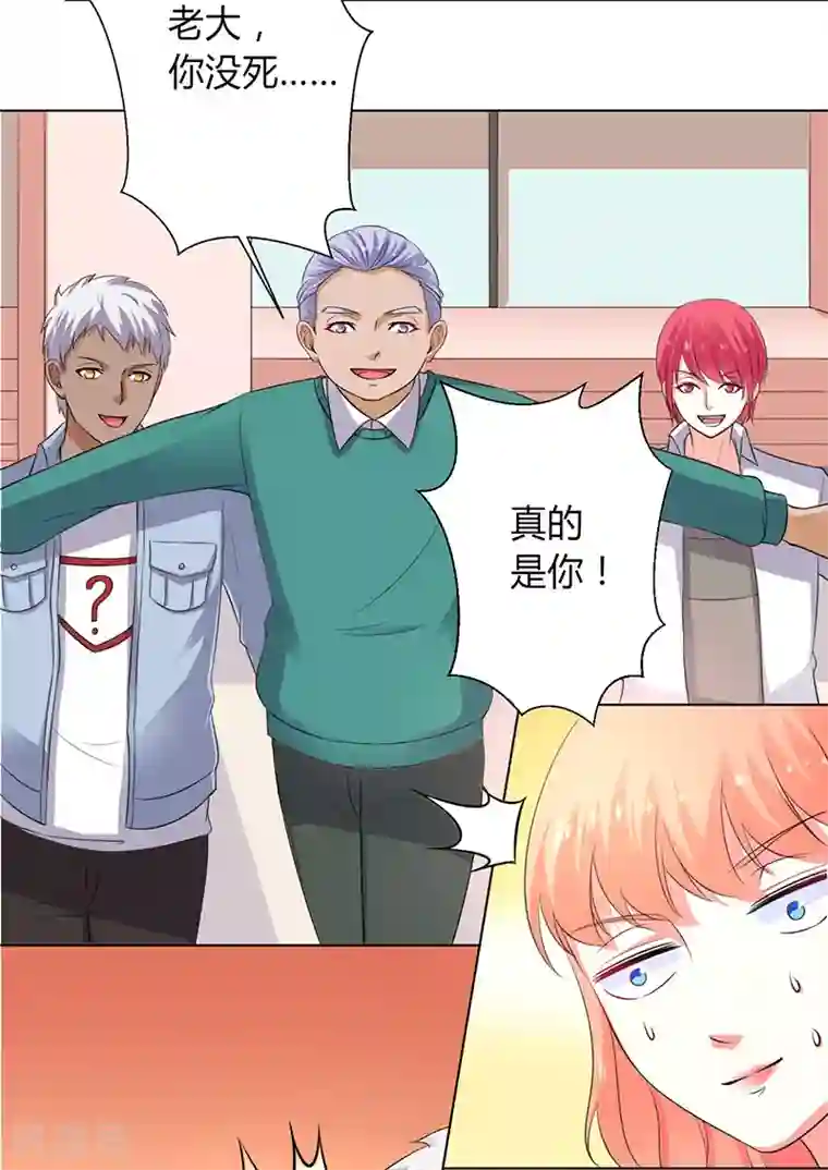 小说夜夜宵魂免费阅读第99话 我只爱你一个