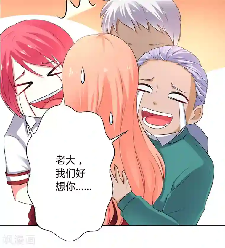 小说夜夜宵魂免费阅读第99话 我只爱你一个