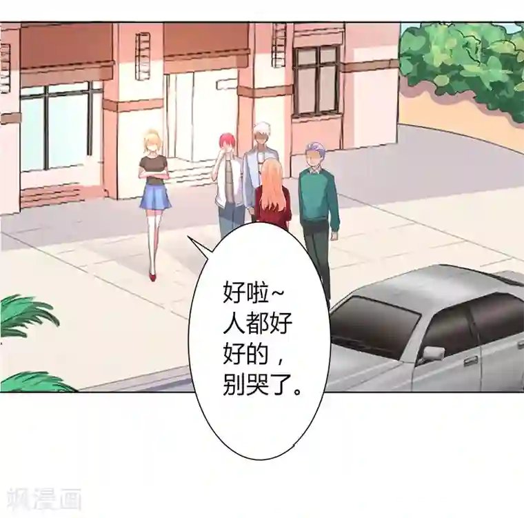 小说夜夜宵魂免费阅读第99话 我只爱你一个