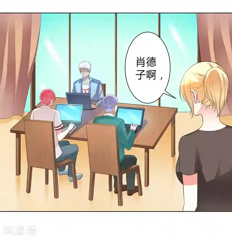 致命宠情:总裁纳命来第100话 潜入内部网络