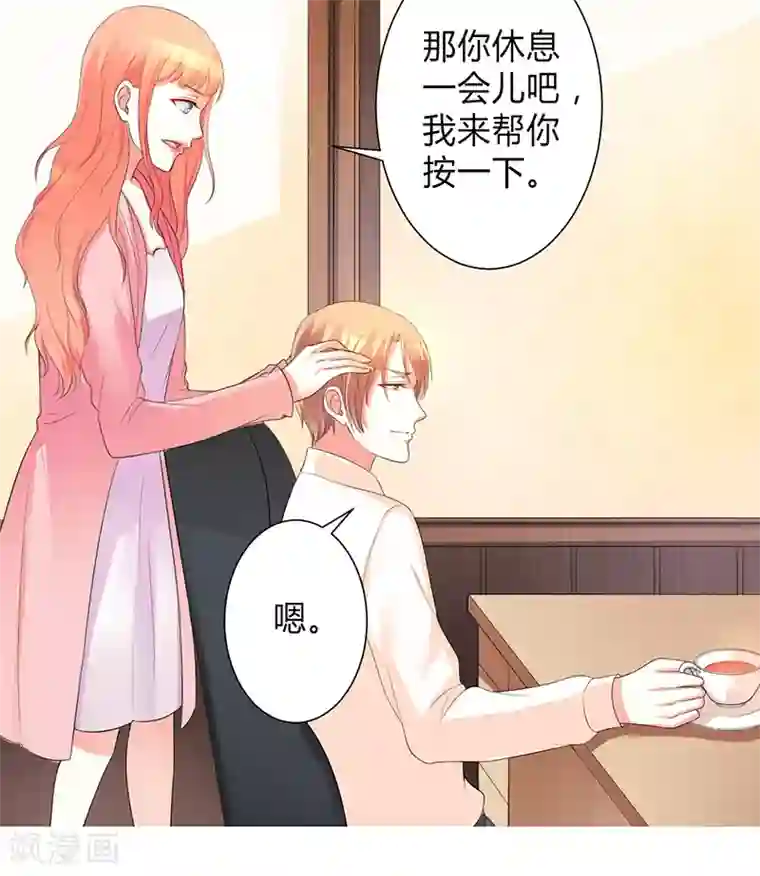 致命宠情:总裁纳命来第100话 潜入内部网络