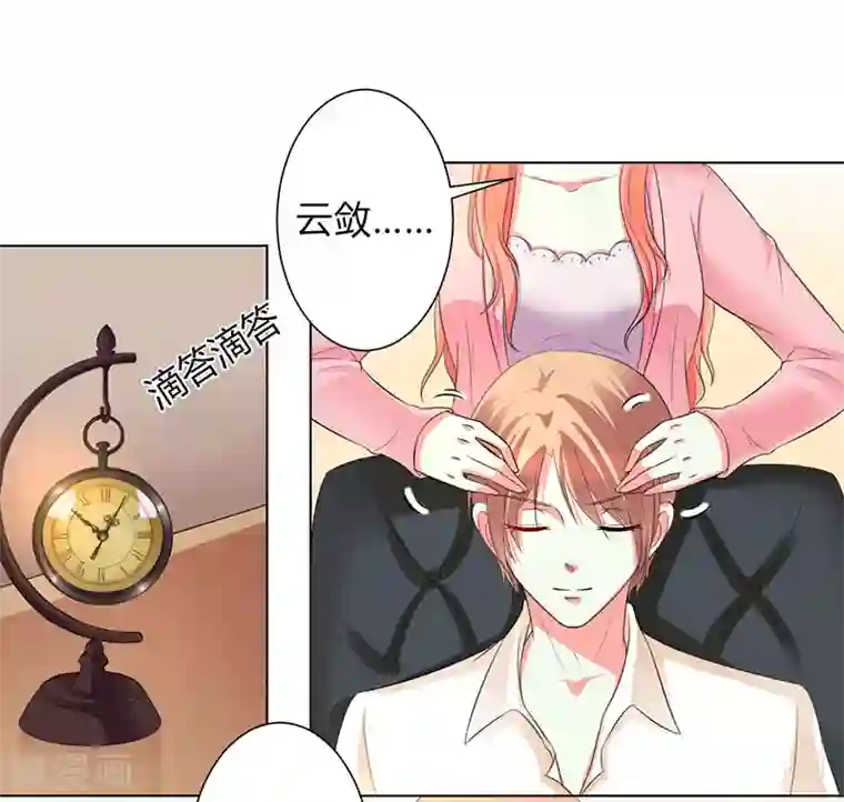 致命宠情:总裁纳命来第100话 潜入内部网络