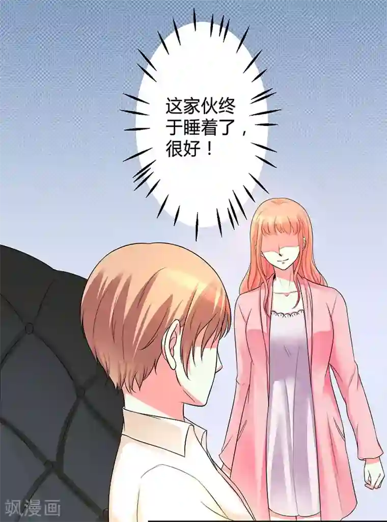 致命宠情:总裁纳命来第100话 潜入内部网络