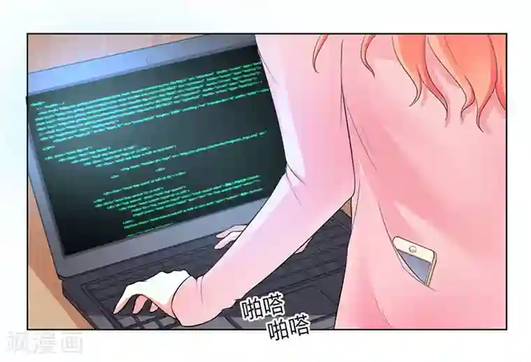 致命宠情:总裁纳命来第100话 潜入内部网络