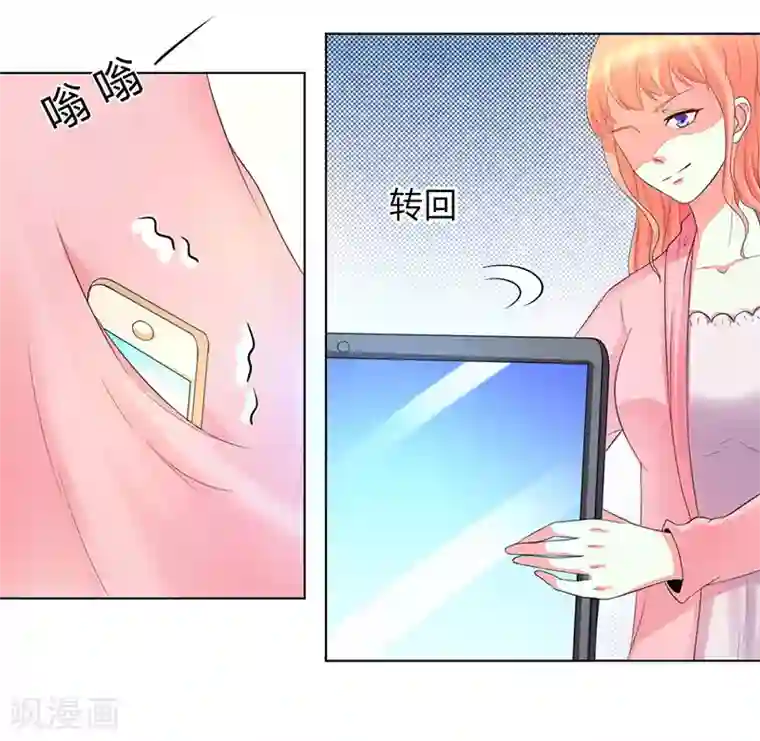 致命宠情:总裁纳命来第100话 潜入内部网络