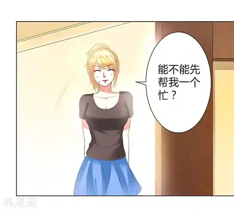 致命宠情:总裁纳命来第100话 潜入内部网络