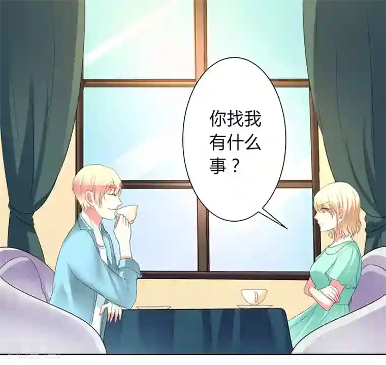 致命宠情:总裁纳命来第100话 潜入内部网络