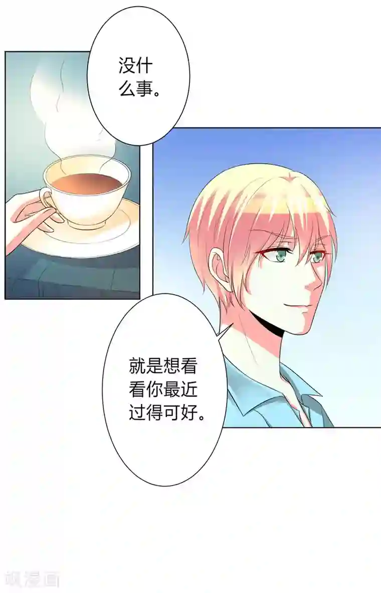 致命宠情:总裁纳命来第100话 潜入内部网络