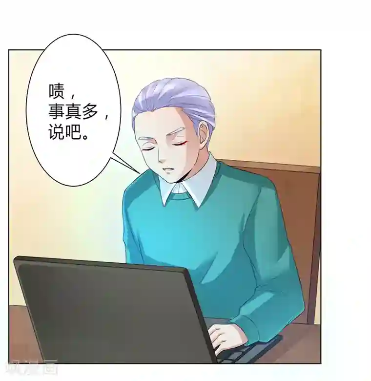 致命宠情:总裁纳命来第100话 潜入内部网络