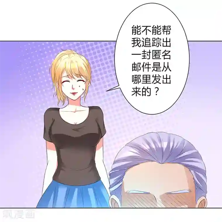 致命宠情:总裁纳命来第100话 潜入内部网络