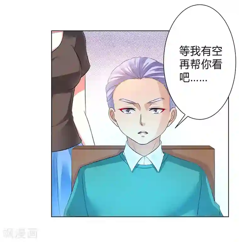 致命宠情:总裁纳命来第100话 潜入内部网络