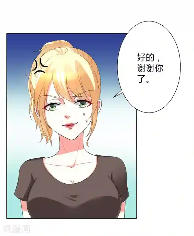 致命宠情:总裁纳命来第100话 潜入内部网络