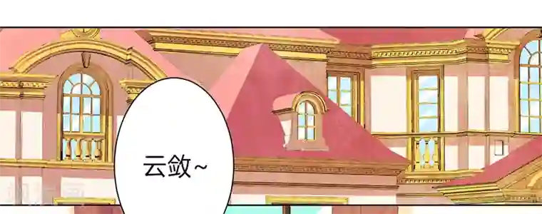 致命宠情:总裁纳命来第100话 潜入内部网络