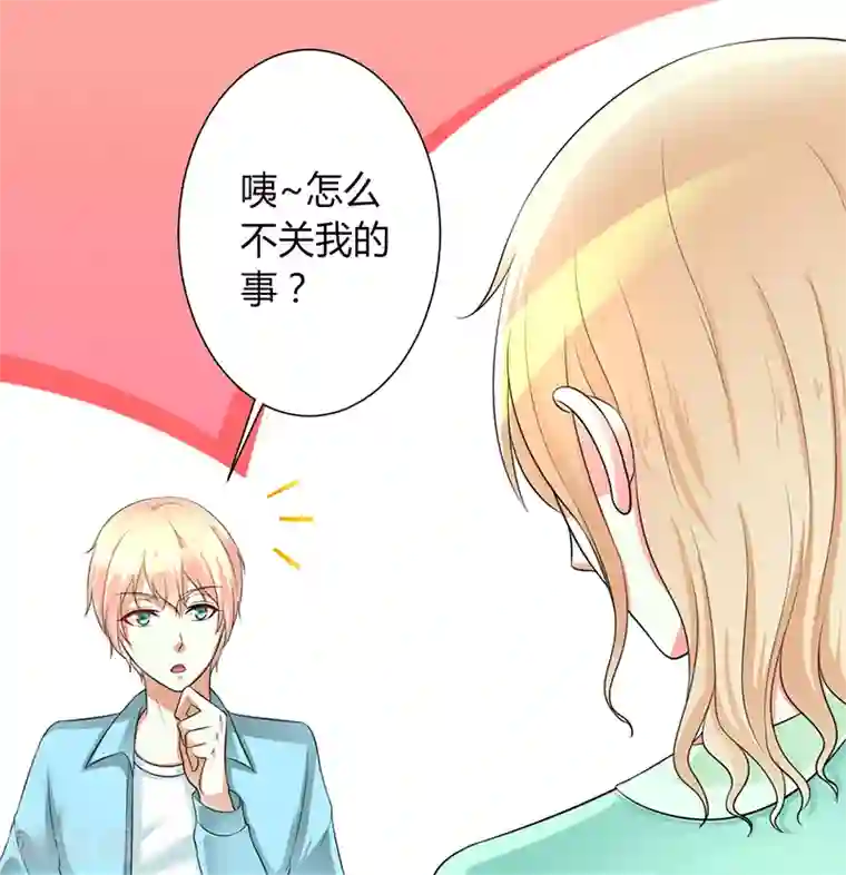 致命宠情:总裁纳命来第101话 做饭给你吃