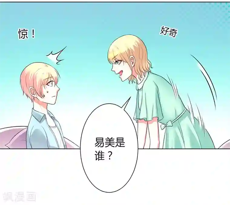 致命宠情:总裁纳命来第101话 做饭给你吃