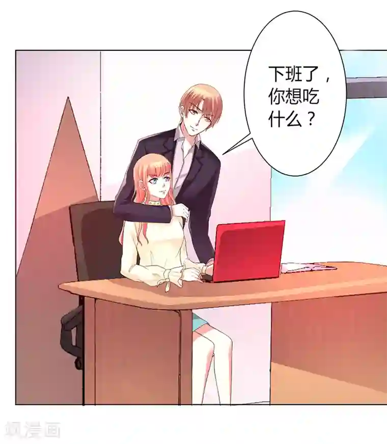 致命宠情:总裁纳命来第101话 做饭给你吃