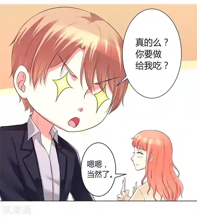 致命宠情:总裁纳命来第101话 做饭给你吃