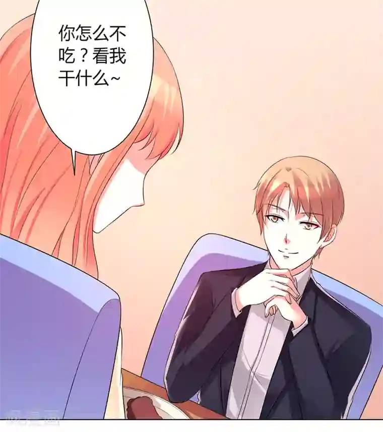 致命宠情:总裁纳命来第101话 做饭给你吃