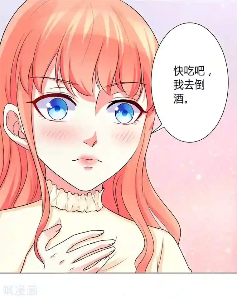 致命宠情:总裁纳命来第101话 做饭给你吃