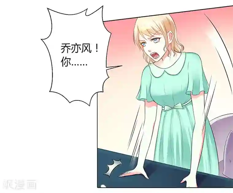 致命宠情:总裁纳命来第101话 做饭给你吃