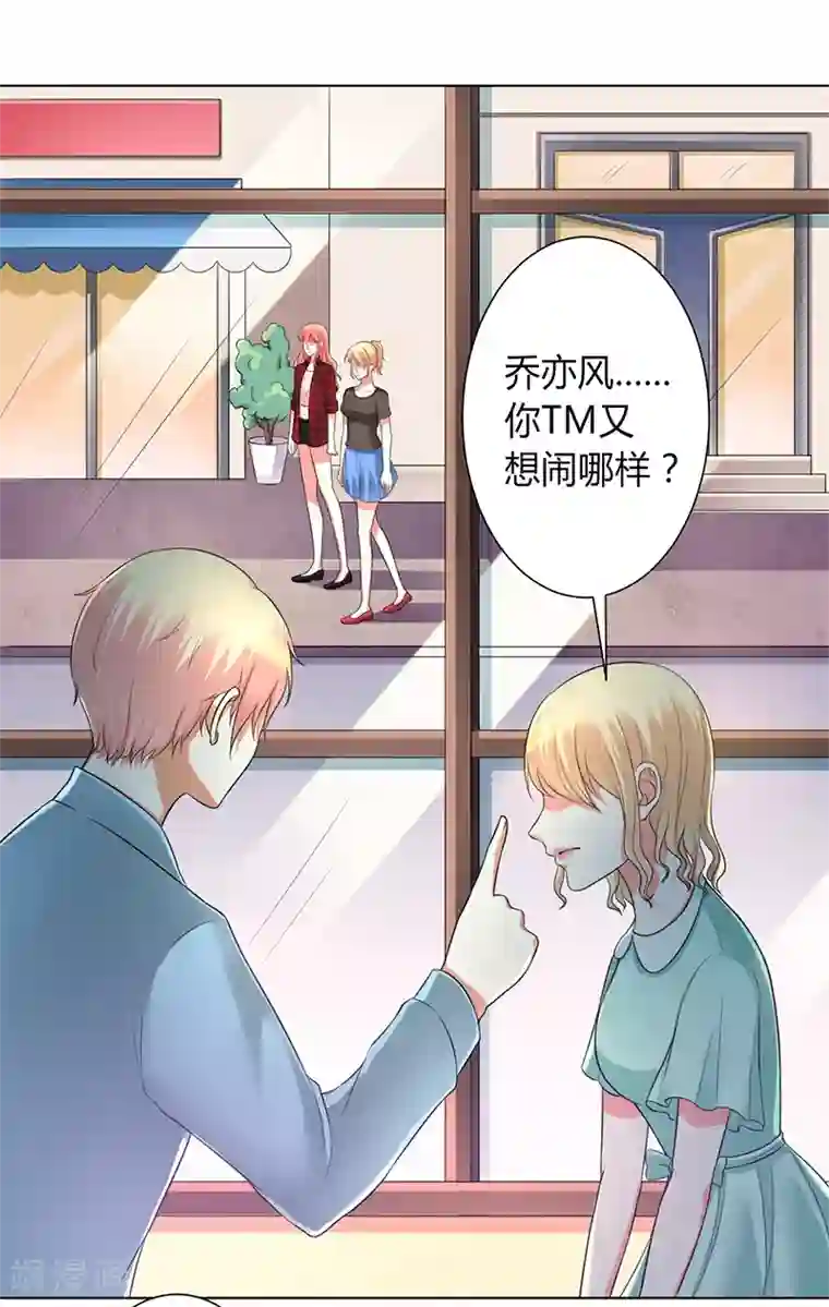 致命宠情:总裁纳命来第101话 做饭给你吃