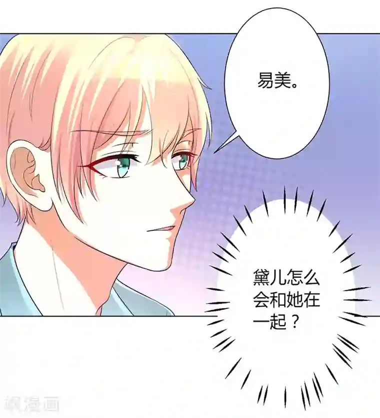 致命宠情:总裁纳命来第101话 做饭给你吃