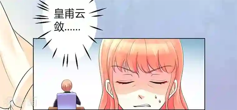 致命宠情:总裁纳命来第102话 这是你欠我的