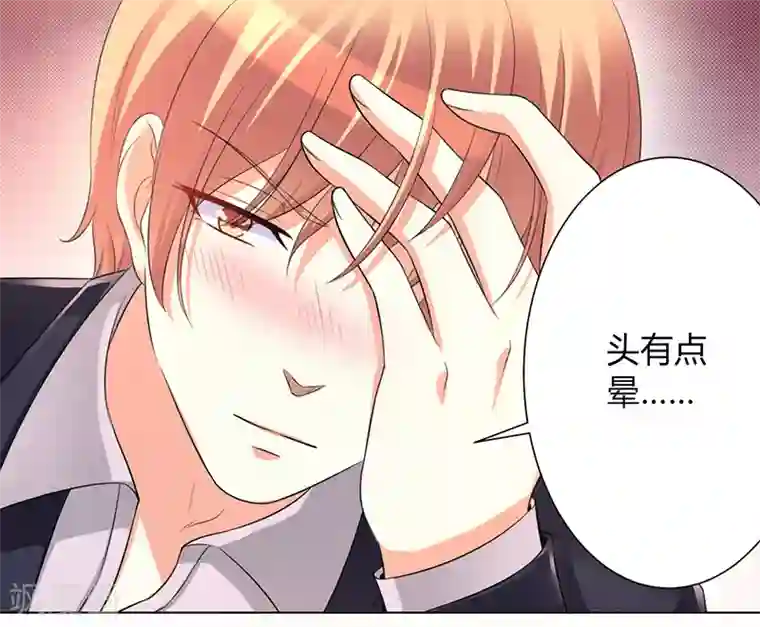 致命宠情:总裁纳命来第102话 这是你欠我的