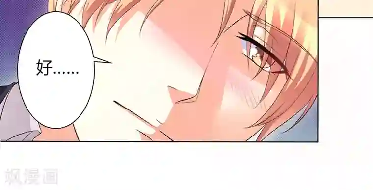 致命宠情:总裁纳命来第102话 这是你欠我的