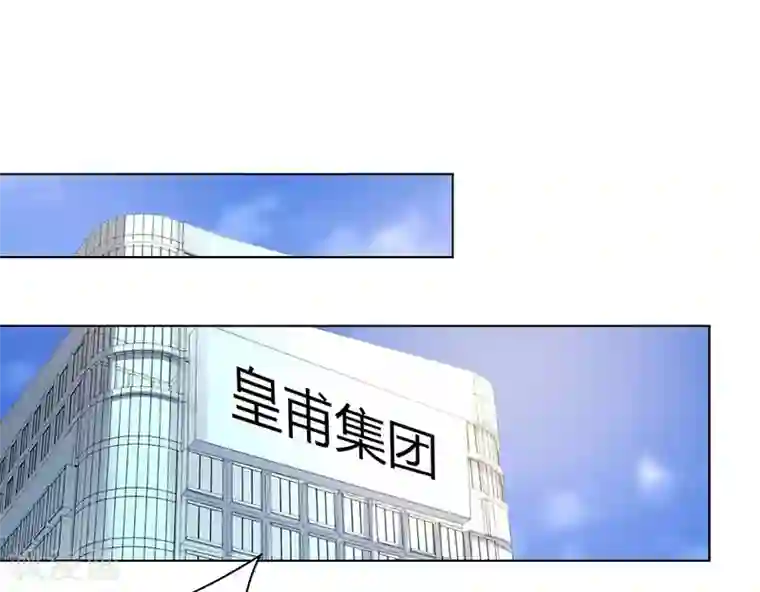 致命宠情:总裁纳命来第102话 这是你欠我的