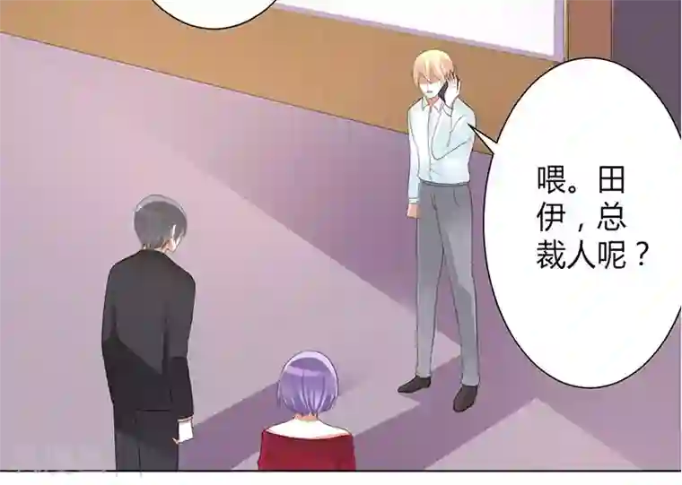 致命宠情:总裁纳命来第102话 这是你欠我的