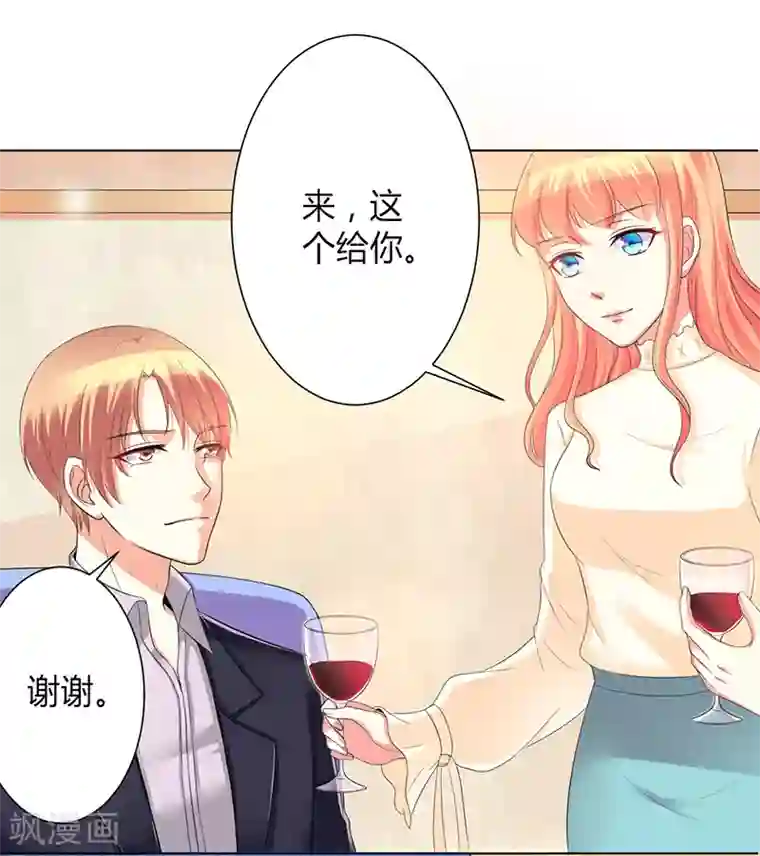 致命宠情:总裁纳命来第102话 这是你欠我的