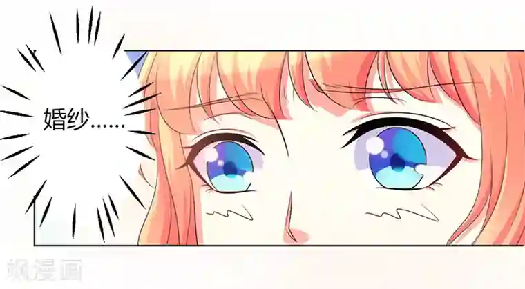 致命宠情:总裁纳命来第102话 这是你欠我的